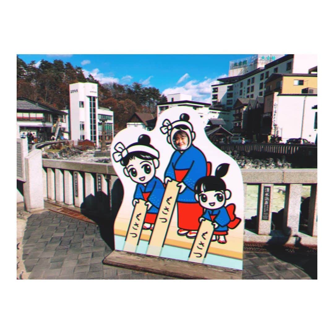 加村真美のインスタグラム：「草津いいとこ♨️  #一泊なのに荷物多いといわれました🥺」