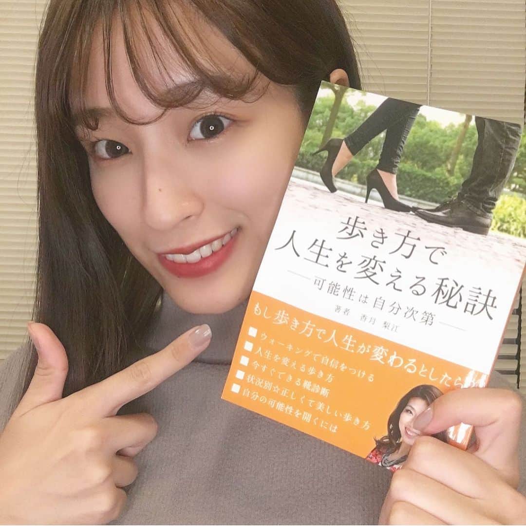 佐藤華純のインスタグラム：「.  【 #ウォーキング 】  ‪ウォーキングの香月 梨江先生( @askatsuki )から‬「歩き方で人生を変える秘訣～可能性は自分次第～」という‪本をいただきました📖✨‬  実は私、もともと凄い猫背でした🐈  でも以前にウォーキングを習ったことがあって、コンプレックスだった姿勢を正すことができたんです！  歩き方を変えるだけで人生を変えられるは、本当にその通り！みなさんも人生変えよっ🙌🏼🌸  本はこちら▶︎https://amzn.to/2K7pPLk  ーーーーーーー【 #みんポチ 】ーーーーーーー  本日も投票お願いします📣🔥 プロフィールに貼っているURLから、LINE認証をして投票お願いします！  #ミスキャンパス立命館2020 #MCR2020  #立命館 #立命館大学 #京都 #女子大生  #ビューティーグレース #beautygrace #ウォーキング講師 #ウォーキングレッスン」
