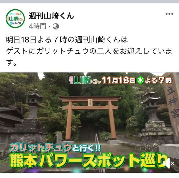 山内要さんのインスタグラム写真 - (山内要Instagram)「18日水曜日週刊山﨑くん　是非ご覧下さいませ♪  #週刊山﨑くん  #新キャラ  新キャラ山内○○登場するかも・・♪ カットになってたら・・すみません♪😀笑」11月17日 22時01分 - keitokujiro