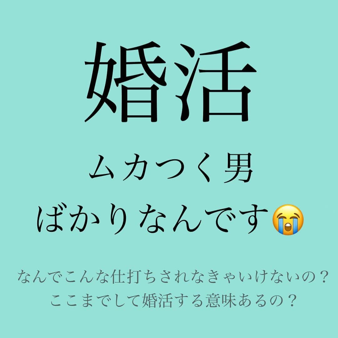 神崎メリさんのインスタグラム写真 - (神崎メリInstagram)「・﻿ ・﻿ ・﻿ 婚活・恋活していると﻿ とんでもない男性に﻿ 遭遇することがあります💔﻿ ﻿ ﻿ ☑️「なんでその年まで独身？w」﻿ とバカにしてくる人﻿ ﻿ ☑️無言で盛り上げる気ゼロな人﻿ ﻿ ☑️「ねぇねぇホテルいこうよ💕」﻿ とぶっ込んでくる人﻿ ﻿ ☑️下ネタばかりな人﻿ ﻿ ☑️デート中にふらっといなくなる人﻿ (えっ…！逃げられた…！)﻿ ﻿ ☑️食事中にいなくなる人﻿ (まさかの食い逃げ！！！)﻿ ﻿ ☑️デート中﻿ いい感じと思ってたら﻿ 解散後即ブロックする人﻿ ﻿ ☑️既婚者なのを黙ってる人﻿ ﻿ ☑️詐欺師﻿ ﻿ ﻿ 男性不信になるし、﻿ ﻿ こんな不快な思いをしてまで、﻿ ﻿ 出会いを求める﻿ 必要があるのかって﻿ 悩んでしまうと思う…。﻿ ﻿ ﻿ そして何より﻿ 女性としての自信が﻿ どんどんなくなってしまうし、﻿ ﻿ 自宅に帰って﻿ ドアを閉めた瞬間﻿ ﻿ ドッと疲れが襲ってきて、﻿ ミジメで仕方なくなると思う…。﻿ ﻿ ﻿ ﻿ そんな貴女に﻿ お伝えしたい。﻿ ﻿ その男性たち、﻿ 「おクズ様」なんです。﻿ ﻿ 貴女は悪くないんです。﻿ ﻿ ﻿ だから自分を﻿ 責めないでね。　　﻿ ﻿ 「私に魅力がないのかも😭」﻿ ﻿ いいえ、おクズ様に﻿ 愛がないだけなのです。﻿ ﻿ 自分を責めなくても 大丈夫だよ✨﻿ ﻿ ﻿ ﻿ あったかくして、﻿ 前向きになれるものを﻿ 目にしてから﻿ 寝てくださいね🌙﻿ ﻿ ﻿ ﻿ #人生まだ終わっちゃないぜ﻿ #しぶとく﻿ #ときには休憩しながら﻿ #ど本命探しへゆこうね👊﻿ #おやすみなさい💤﻿ ﻿ ﻿ #神崎メリ　#メス力　#めすりょく﻿ #婚約　#恋活　#婚活﻿ #マッチングアプリ　#復縁﻿ #片思い　#デート﻿ #デートコーデ　#婚活メイク﻿ #モテメイク　#カップル　#夫婦﻿」11月17日 23時48分 - meri_tn