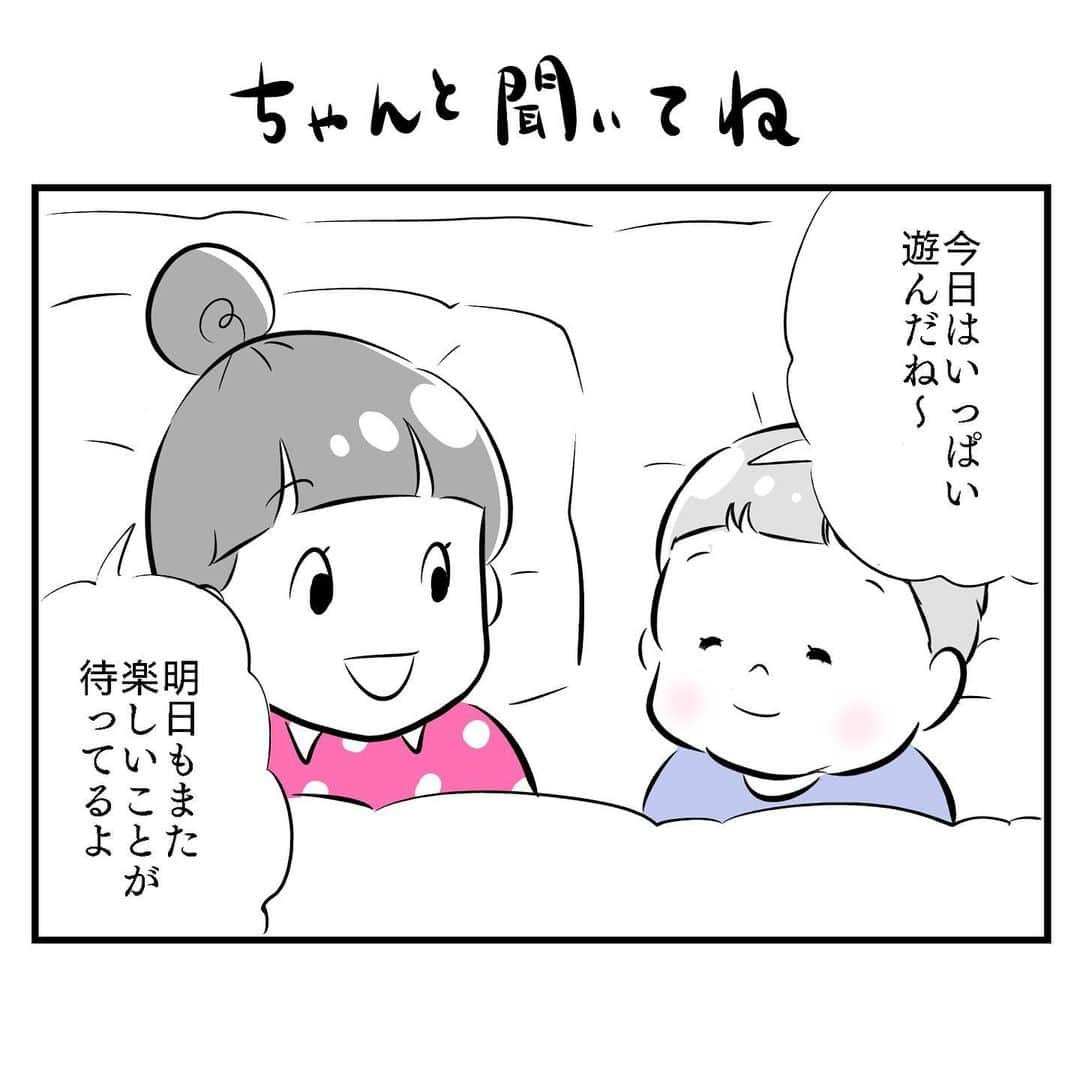 大貫幹枝のインスタグラム：「限りなく正確に表現しております。 トホホです。 間違い探しの答え、遅くなりすみません！ #4コマ漫画 #夫婦のじかん #2歳7ヶ月  #母ハハハ #寝かしつけ #うんちハマってる #なぜかing系にすることにもハマってる #全然話聞いてない #良いこと話してるときほど聞いてない 息子の写真はこちらから→@akihiro.yama1129」