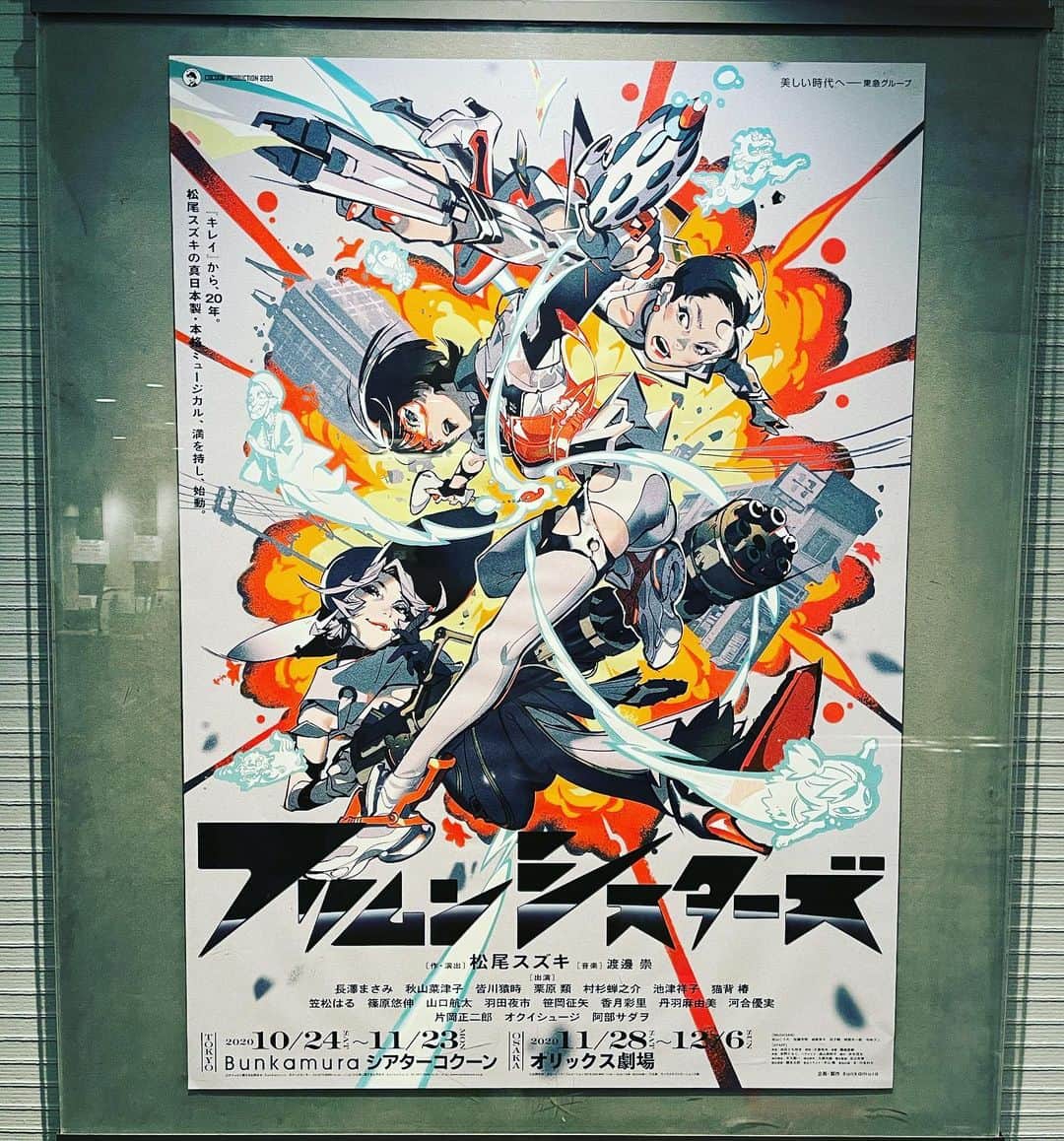 西田善太のインスタグラム：「#フリムンシスターズ」