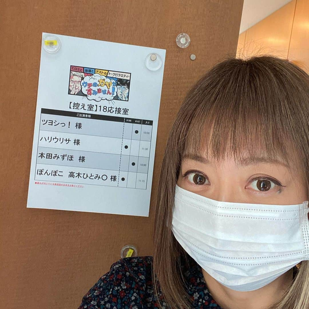 本田みずほさんのインスタグラム写真 - (本田みずほInstagram)「ウチのガヤがすみませんを 見ていただいたみなさま ありがとうございます💕 . まさかキャンドルでテレビに出演できる日が来るなんて！！！ 発掘してくださったスタッフのみなさんに感謝です💕 . ゲストの桜井日奈子さんににゃんしゃりを選んでいただきました🎊 MVPです🎊やったー！！！！ . にゃんしゃりも寿司桶もバランも箸も箸置きもお茶もーーーー全部キャンドルで制作しました❤️ 全部灯ります💕 . 桜井さんのにゃんこちゃんたち色にするの難しかったけど 完成してよかったです❤️ . みなさんに感謝❤️ . スタジオでにゃんしゃりたち撮ってもらってる姿を見た時泣きそうになりました☺️ . 一緒に出演したツヨシっのお二人と❤️ . 最後の写真はよくタレントさんとかのインスタとかである楽屋前の写真🤣撮ってみた😁 . #ウチのガヤがすみません  #桜井日奈子 #本田みずほ　#キャンドル　#キャンドルのあるくらし  #candles #candle #emzedeych」11月18日 1時19分 - mizuhonda0422