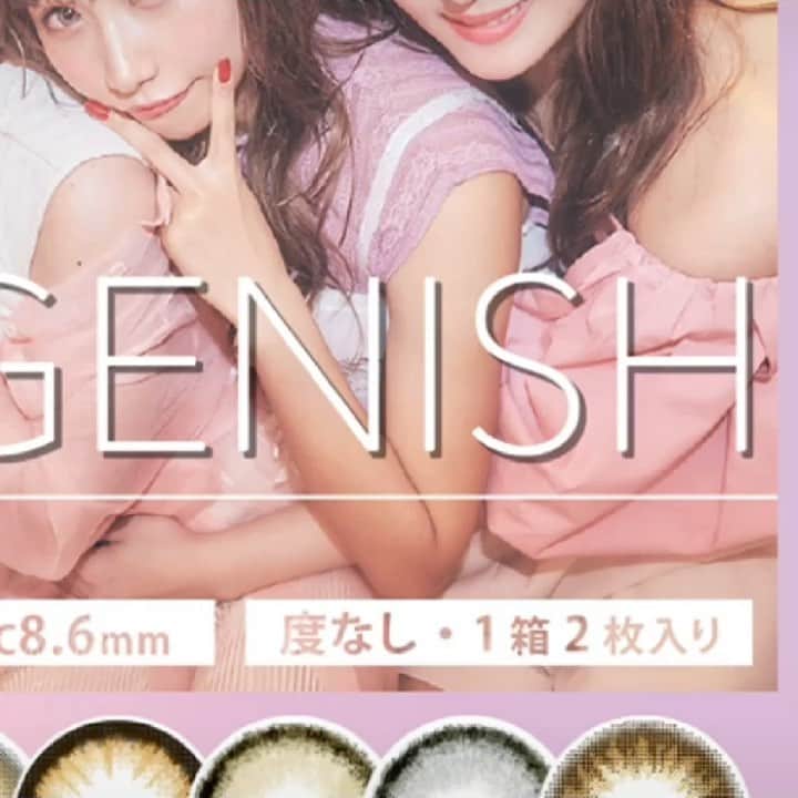 カラコンショップ サンシティのインスタグラム：「🔔新商品のお知らせ🔔  『ＧＥＮＩＳＨ』💓（マンスリー）  InstagramやTikTokなどの SNSと自撮りは避けて通れない🥺 だからこそ‼️ 自分に合ったレンズを見つけて もっと自分が映えるように🧏🏼‍♀️ というコンセプトで 作られたカラコンブランド🤟  カラー全16色😝  ＃01Mono（モノ） ＃02Naturak（ナチュラル） ＃03Sierra（シエラ） ＃04Crema（クレマ） ＃05Amaro（アマ―ロ） ＃06Vesper（ヴェスパー） ＃07Moon（ムーン） ＃08Toaster（トースター） ＃09Flamingo（フラミンゴ） ＃10Mayfair（メイフェア） ＃11Reyes（レイエス） ＃12Lo-Fi（ローファイ） ＃13Frozen（フローズン） ＃14Dunes（デューン） ＃15Rise（ライズ） ＃16Ocean（オーシャン）  度数展開 度なし（±0.00） 装用期間 1ヶ月（終日装用） 入り数 ２枚入 含水率 38.5% DIA 14.5mm 着色直径 13.9mm/12.8mm/13.6mm BC 8.6  購入はトップページのURLから飛んでね🤳 -------------------------------﻿ サンシティでは﻿ ⏰11月30日までポイント20倍﻿ キャンペーン開催中👛﻿ -------------------------------﻿  購入はトップページのURLから飛んでね🤳  #カラコン　#フォトジェニック　#自撮り #マンスリー　#サンシティ　#新商品 #盛れる　#ブラウンカラコン　#メイク #おしゃれさんと繋がりたい  #コスメ  #カメラ　#カラコン紹介」