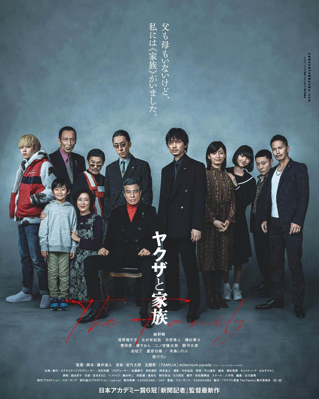 藤井道人さんのインスタグラム写真 - (藤井道人Instagram)「『ヤクザと家族 The Family』 ポスタービジュアルが解禁になりました。是非劇場で手に取ってみてください！ 更に、さらに、第3回 海南島国際映画祭 新設「ガラ」への招待が決定！ 中国の皆さまにも本作が届くこと嬉しく思います。日本での公開を楽しみにしていてください☺︎  #ヤクザと家族 #2021年1月29日公開 #綾野剛 #舘ひろし #尾野真千子 #市原隼人 #磯村勇斗 #北村有起哉 #常田大希」11月18日 12時05分 - michihito_fujii