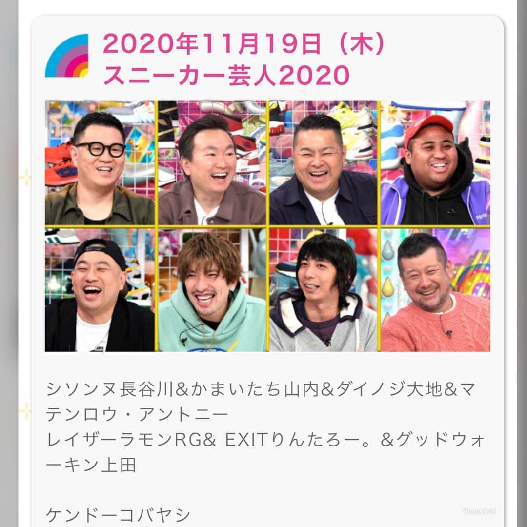 大地洋輔のインスタグラム：「👟👟👟👟👟👟👟👟  明日11/19です！ どうなってるのか！？！？  是非ご覧ください！ 👟👟👟👟👟👟👟👟」