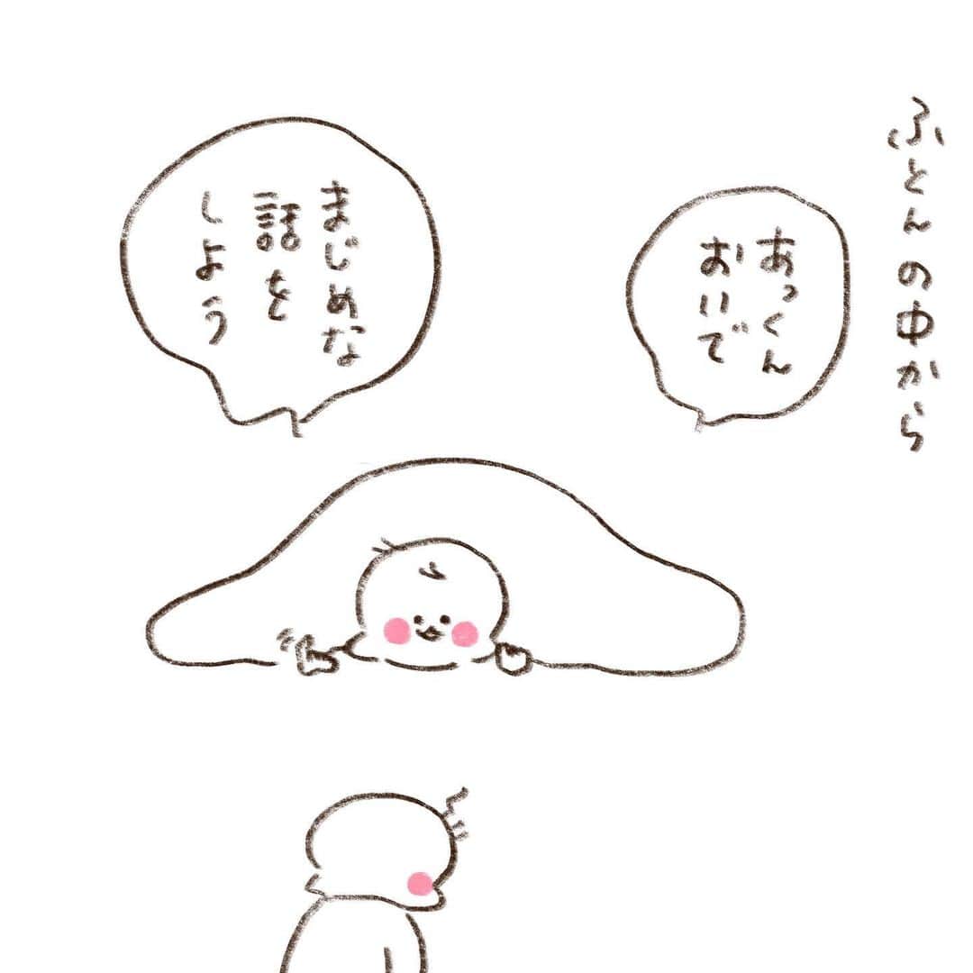 やまもとりえのインスタグラム：「お布団人生相談室」