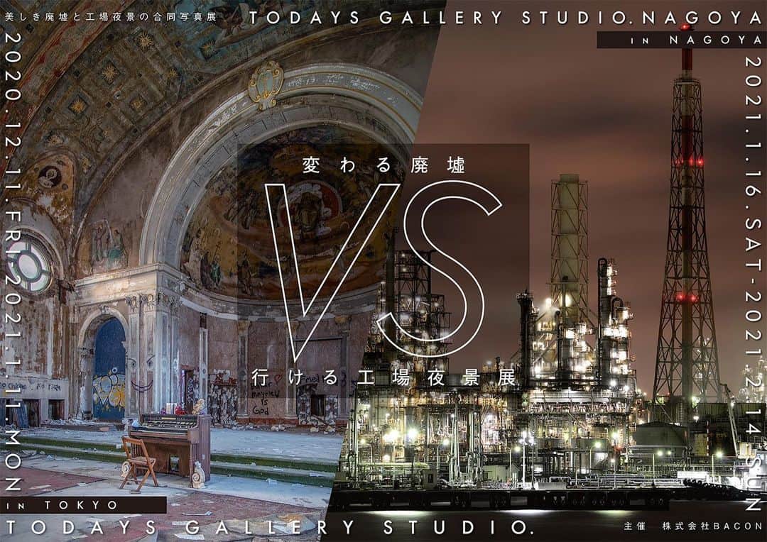 啝 （わ）のインスタグラム：「《変わる廃墟VS行ける工場夜景展 2020》  今回も参戦させて頂きます。廃墟星景写真と廃墟ドローン写真を展示予定です。  ■東京会期 2020.12.11(金)-2021.1.11(月) TODAYS GALLERY STUDIO  ■名古屋会期 2021.1.16日(土)-2021.2.14日(日) TODAYS GALLERY STUDIO NAGOYA  #変わる廃墟vs行ける工場夜景展  #変わる廃墟展 #abandonedafterdark #urbex_supreme #desertedplaces #abandon_seekers_ #urbex_regards #welcometwoneverland #kings_abandoned #abandonedcentral #the_urbex_institute #renegade_abandoned #rsa_preciousjunk #glitz_n_grime #gotrespassing #savethedecay #bandorebelz #abandoned_addiction #abandoned #urbex #global_urbex #urbex_utopia #abandonig #allabandoned #urbex_kings #urbxtreme #all_is_abandoned #discarded_butnot_forgotten #廃墟 #made_in_decay」