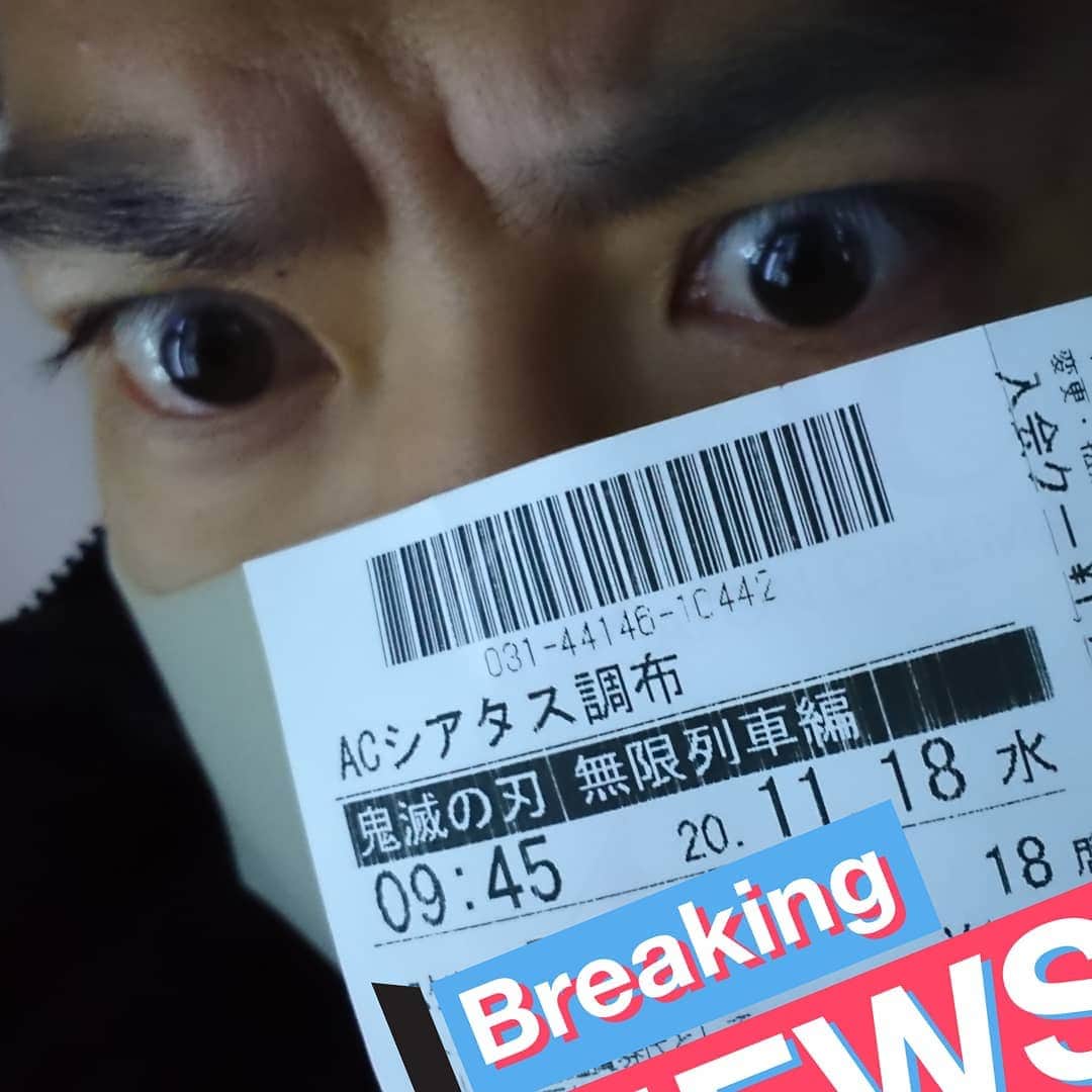 すずけんのインスタグラム：「朝から『鬼滅』って来ましたd=(^o^)=b  やっぱり面白いねーヽ(*´▽)ノ♪  これでコミック、アニメ、映画コンプリートd=(^o^)=b」