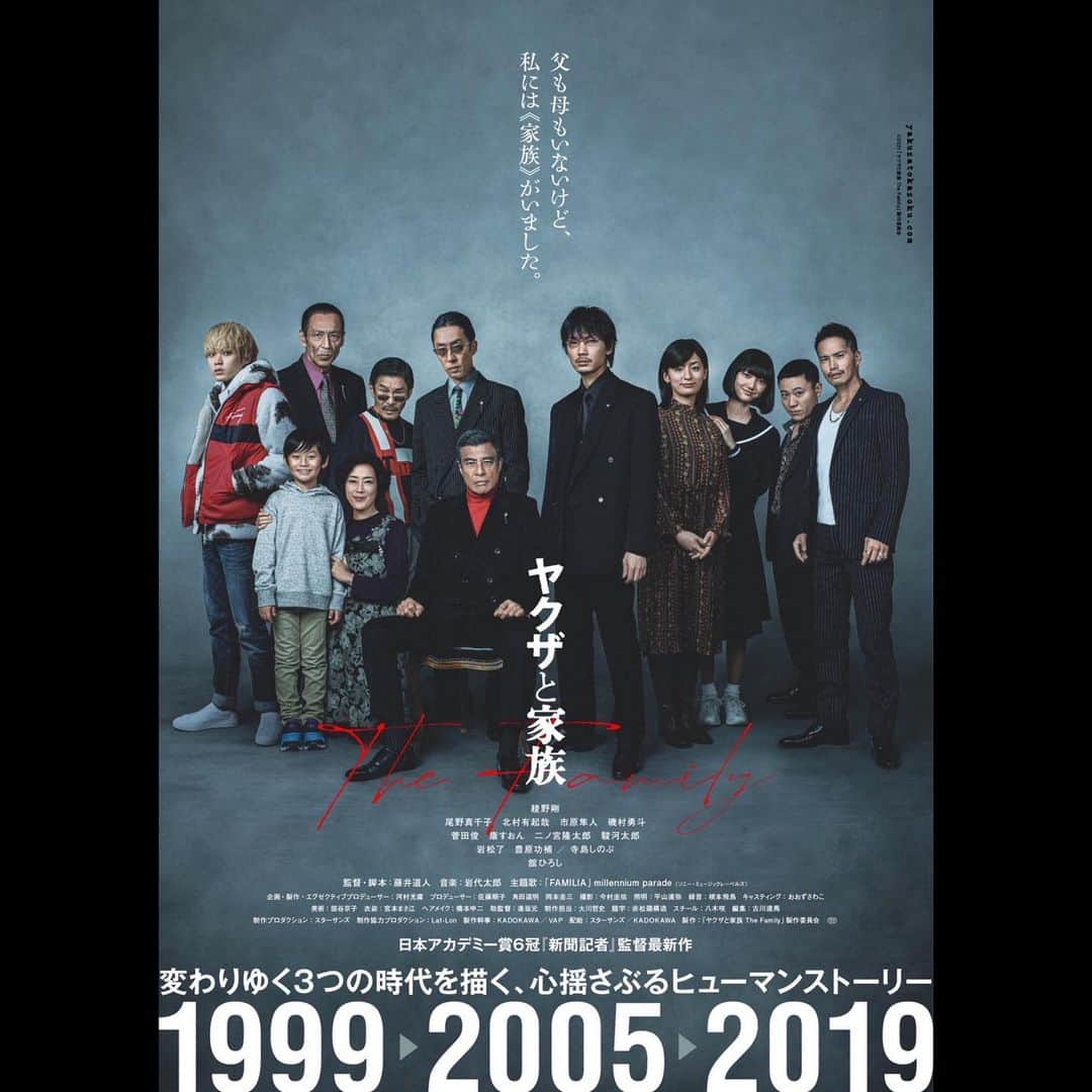 のインスタグラム：「.  映画「ヤクザと家族 The Family」  ポスタービジュアル解禁です。  そして  第3回 海南島国際映画祭 新設「ガラ」への招待も決定しました。  #ヤクザと家族 #2021年1月29日公開」