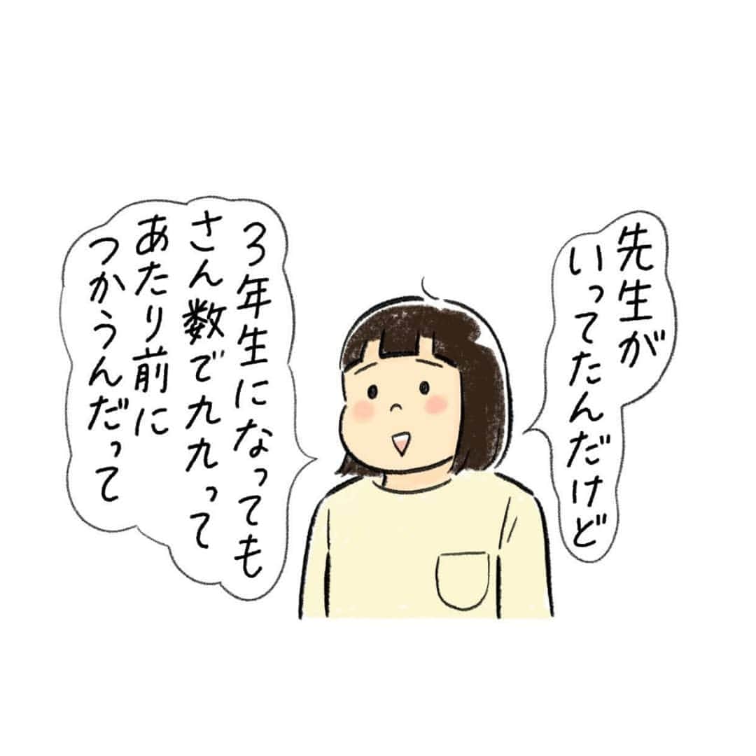こつばんのインスタグラム：「まぁ柿でも食べて 宿題やってくださいな☺️ . . レギンス事件は今朝のことでした笑」
