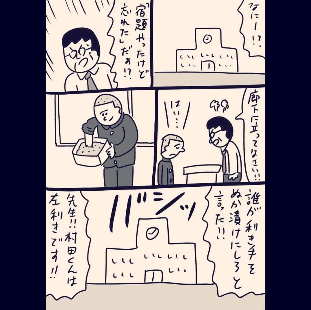 おほしんたろうのインスタグラム：「古いタイプの教師 . . . . . #おほまんが#マンガ#漫画#インスタ漫画#イラスト#イラストレーター#イラストレーション#1コマ漫画#学校#先生」