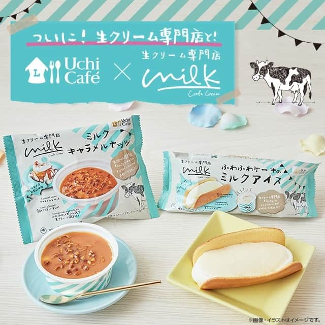 ローソン さんのインスタグラム写真 - (ローソン Instagram)「生クリーム専門店「Milk」とコラボしたアイスが新発売♪「ふわふわケーキのミルクアイス」と「ミルクキャラメルナッツ」、どっちから食べようか迷います(^^) #ローソン #おうちカフェ #ウチカフェ #Milk #LAWSON #ミルク #ローソンスイーツ #生クリーム #生クリーム専門店 #コンビニスイーツ #アイス #アイスクリーム #アイスバー #アイス部  #アイスマニア #ひんやりスイーツ #今日のおやつ #おやつタイム #おやつの時間 #ice #sweets #instasweet #sweetsgram #dessert #dessertgram #instadessert #japanesefood #instagood #foodstagram #foodpics」11月18日 7時00分 - akiko_lawson