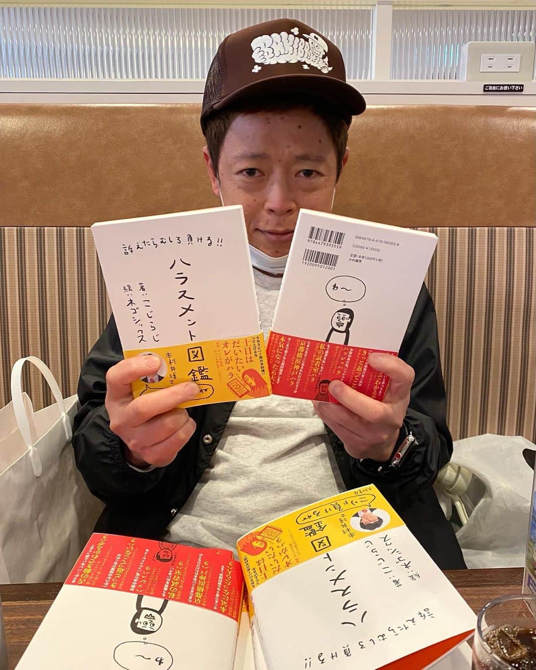 ネゴシックスのインスタグラム：「内容をマイルドにするべくイラストにしてみたら余計激しくなってしまったカモ！？ 誰もが遭遇しちゃうやり場のない思いをコレ見てやり過ごしましょう 数ヶ月真っ暗な部屋で目だけ光らせギニギニ作った初めて本です 2020年11月26日（木）発売 予約受付中&特典付デス トップページより是非とも」