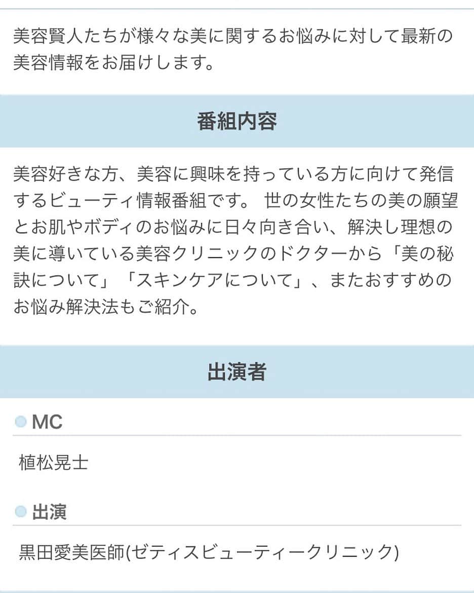 黒田愛美のインスタグラム