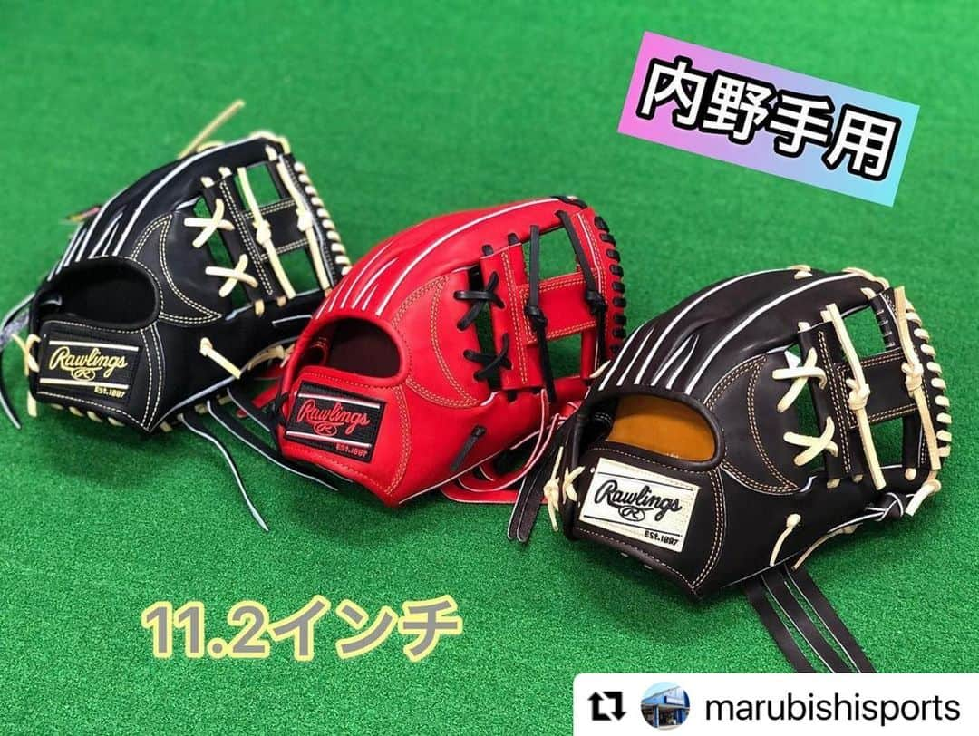 Rawlings Japanさんのインスタグラム写真 - (Rawlings JapanInstagram)「#Repost @marubishisports with @make_repost ・・・ ﾟ･*:.｡⚾︎ リールとストーリーで 予告しましたローリングスの 硬式グラブNewモデル！！ ・ 今、話題沸騰中のゴールドキャメルや ローリングスらしさ全開の チョコ×キャメルなど いいグラブが入荷してますよ😎 ・ ぜひ手に取ってみてください👍 ・ #ローリングス #rawlings #硬式グラブ #野球 #baseball #ベースボール #マルビシスポーツ #マルビシ #香川県 #丸亀市 #Instagram #インスタ映え @rawlings_japan_llc」11月18日 8時52分 - rawlings_japan_llc