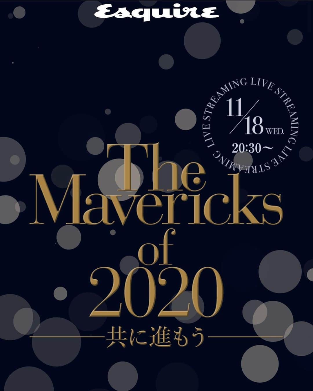 坂倉アコのインスタグラム：「TONIGHT💫✨✨✨ I’ll be MCing The Marvericks 2020🎤 Very excited to be a part of this event , hosting and it will be live streamed on YouTube tonight from 8:30〜❤️  今夜のイベントはThe Marvericks 2020. 田村淳さん、片岡愛之助さんなど今年大活躍された豪華ゲストの皆さんをお迎えしてお届けします🎤✨ YouTubeで今夜8:30〜生配信となります🥰  #themarvericks #mc #work #fun #esquiremagazine #2020 #awardceremony #🎤🎤 #生配信 #youtube #award #host #司会」