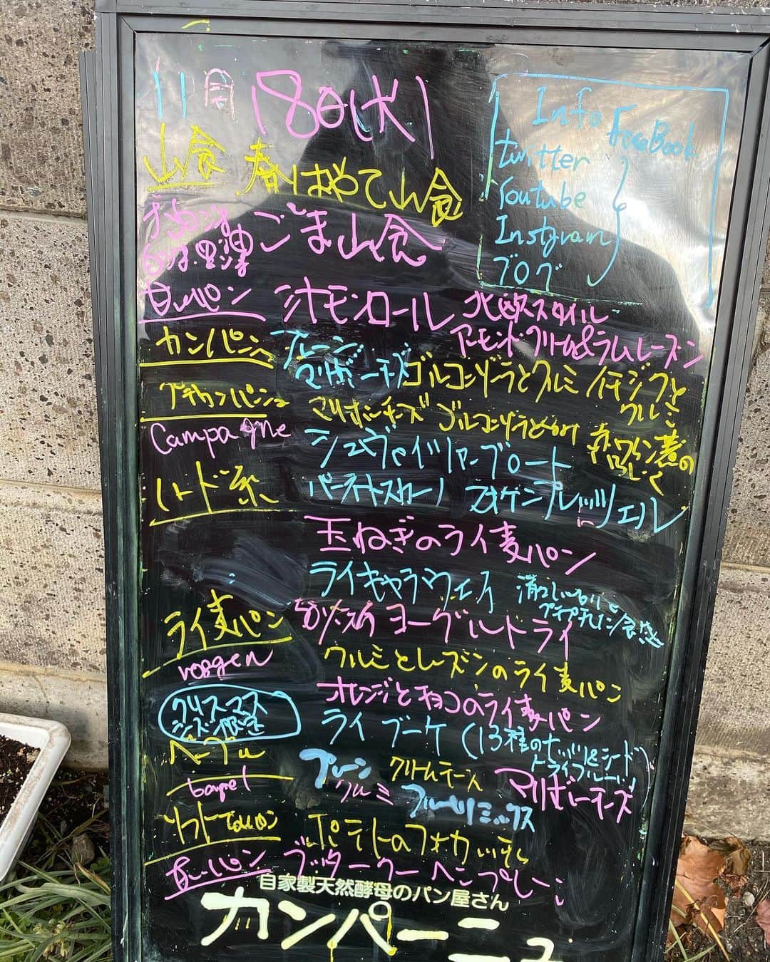 魔女菅原のグルメインスタ