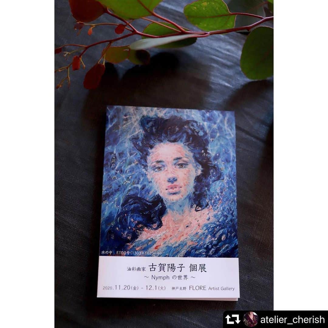 古賀陽子さんのインスタグラム写真 - (古賀陽子Instagram)「今回の個展に向け、ブーケレッスンを受けていました💐 実際に自分でお花を束ねてイメージを膨らませ、作品を描くことでよりNymphの世界観が広がった気がします❗️ @atelier_cherish  いつも素敵なお花を教えていただきありがとうございます😆✨  #repost @atelier_cherish ・・・ 油彩画家 古賀陽子さんの個展 〜Nymph の世界〜  11月20日(金)〜12月1日(火) 神戸で開催されます  @y.koga7   人物画に花を添えるとき ご自身で束ねたブーケを描きたい とおっしゃって、 レッスンにお越しくださるようになりました  体験レッスンでは、事前にinstagramのアカウントから拝見した情報で、ゴッホのひまわりをご用意いたしました その後もコンポジションやシャンペトルブーケ、様々なものに挑戦されています 初めてとは思えないほどササっとブーケが出来上がります 絵がアップされるたびに、あのブーケがこの絵の中に！と感動しております  優しい線で書かれた女性の絵が印象的です 今回は生で拝見できるのでとても楽しみにしています！  古賀さんは偶然にも中高の後輩✨ 同窓の皆さまも、ぜひご覧になってくださいませ  #古賀陽子さん #油彩画家 #アート #芦屋 #花のある暮らし　 #丁寧な暮らし #暮らしを楽しむ #bouquet #instaart  #instaflower  #instainterior  #instaphotography  #atelier_cherish #ashiya」11月18日 9時50分 - y.koga7