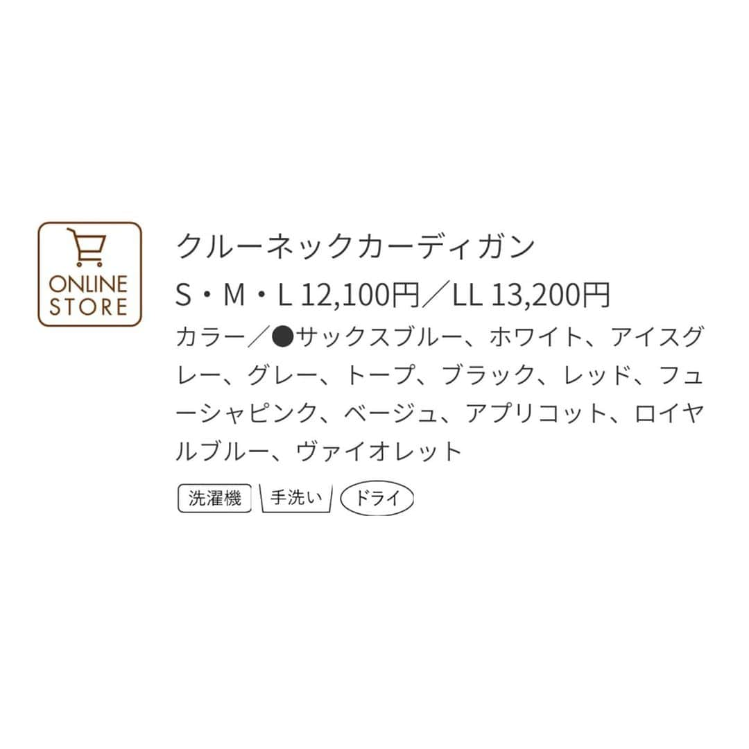 TAKASHIMAYAさんのインスタグラム写真 - (TAKASHIMAYAInstagram)「クルーネックカーディガン S・M・L 12,100円／LL 13,200円  カラー／●サックスブルー、ホワイト、アイスグレー、グレー、トープ、ブラック、レッド、フューシャピンク、ベージュ、アプリコット、ロイヤルブルー、ヴァイオレット  ________________ 2020タカシマヤ カシミヤコレクション  軽やかであたたかく、上質。タカシマヤのカシミヤが、今年はさらにデイリーに楽しみやすくなりました。 大切な人との毎日に、ぜひお気に入りの一枚を。 11月18日（水）から各店特設会場、高島屋オンラインストアで販売中。 詳しくは特設サイトをチェック！プロフィールのリンクからご覧いただけます。 https://www.takashimaya.co.jp/store/special/cashmere/index.html  #高島屋 #高島屋のカシミヤ#洗濯機で洗える #タカシマヤカシミヤコレクション #カシミヤ#カシミヤニット #ファッション #おしゃれ #寒がり #ベーシック #シンプルコーデ #シンプルファッション #大人シンプルコーデ #家族でおそろい #着回しアイテム #ウォッシャブル #takashimaya #cashmere #ニットコーデ  #クルーネックカーディガン」11月18日 9時58分 - takashimaya_event