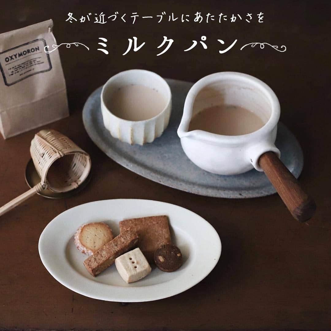 cocoroneのインスタグラム：「. 秋が深まり、朝晩冷える日が増えました。﻿ そろそろ冬が来るんだなと感じます。﻿ ﻿ 寒くなってきたころに取り出すのが﻿ 温かいドリンクの必需品、ミルクパンです。﻿ ﻿ 今年はどんなふうにあったかドリンクを﻿ 楽しもうかな。﻿ ﻿ ◆ほっとするティータイムを作り出して﻿ まずはミルクをコトコト温めて、﻿ ミルクティーやチャイを楽しみたいな。﻿ ﻿ 馬場勝文さんの木と陶器が組み合わさった﻿ ミルクパンは、食卓をふわり温めてくれる﻿ 雰囲気で、とってもお気に入りです。﻿ ﻿ ◆食卓で楽しむできたてのホットドリンク﻿ お友達は色違いの馬場勝文さんの﻿ 黒のミルクパンを選んだんだっけ。﻿ 雰囲気がぐっと締まる黒のうつわも素敵です。﻿ ﻿ 食卓にガスコンロを置いて、﻿ 温めたてのドリンクを楽しむ﻿ 冬らしいおやつタイムも過ごしたいな。﻿ ﻿ ◆冷える朝に、ミルクポットを﻿ 朝ごはんにもできたての温かい飲み物を﻿ 一緒にいただきたい気分です。﻿ ﻿ あつあつのミルクパンは鍋敷き代わりの﻿ カッティングボードに乗せて。﻿ 焼きたてのトーストをカットして﻿ シェアしたら、素敵な朝の時間にしたいな。﻿ ﻿ ◆和風にも合わせたいミルクパン﻿ ミルクパンはミルク以外に﻿ 一人分の食事にもぴったりだと思うんです。﻿ ﻿ 和食のおかゆを作ったら、土っぽさのある﻿ うつわと合わせたらナチュラルに﻿ 温かく食卓がまとまりそう。﻿ ﻿ ＊＊＊﻿ ﻿ 考えていたら、温かい飲み物を﻿ 飲みたくなってきました。﻿ ﻿ 寒くなるこれからの季節も、﻿ ミルクやスープといっしょに﻿ 温かさを感じながら楽しみたいな。﻿ ﻿ Special Thanks by﻿ @cuppy416﻿ @emiyuto﻿ @toki_labo﻿ @aoanela﻿ ﻿ #cocorone﻿ #cocoronedays﻿ #こころね﻿ ﻿ #器 #器好き #器のある暮らし #うつわ #うつわ好き #うつわが好き #うつわのある暮らし #食器 #食器好き #器好きな人と繋がりたい #食卓 #テーブルコーディネート #テーブルフォト #onthetable #onmytable #ミルクパン #ホットミルク #ミルクティ #チャイ #朝ごはん #おかゆ #卓上コンロ #馬場勝文 #おうちカフェ #うちカフェ #暮らしを楽しむ #暮らしを愉しむ ﻿ ﻿」