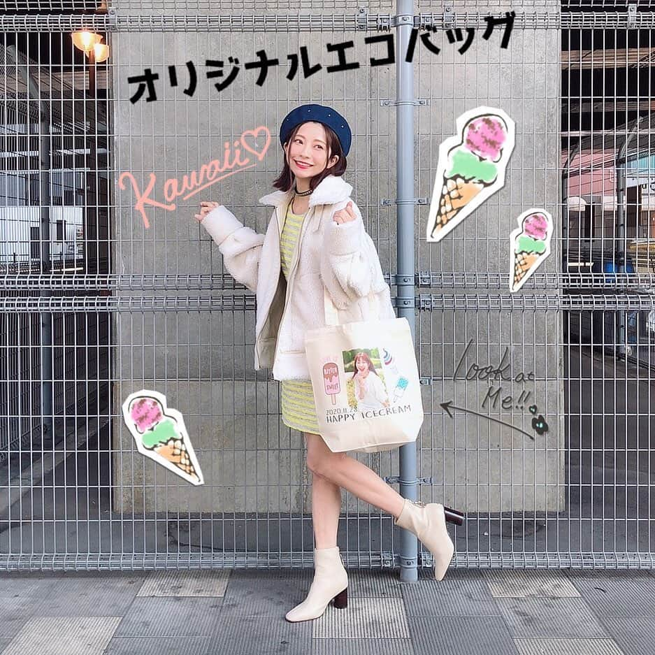 折原みかさんのインスタグラム写真 - (折原みかInstagram)「#オリジナルエコバッグ  #布エコバッグ  #ecobag  #eco  #ハッピーアイスクリーム  #happyicecream  #model #ベレー帽 #白ブーティ  #白ブーツコーデ  #もこもこライダース  #cocodeal  #ootdfashion」11月18日 11時00分 - mikaorihara