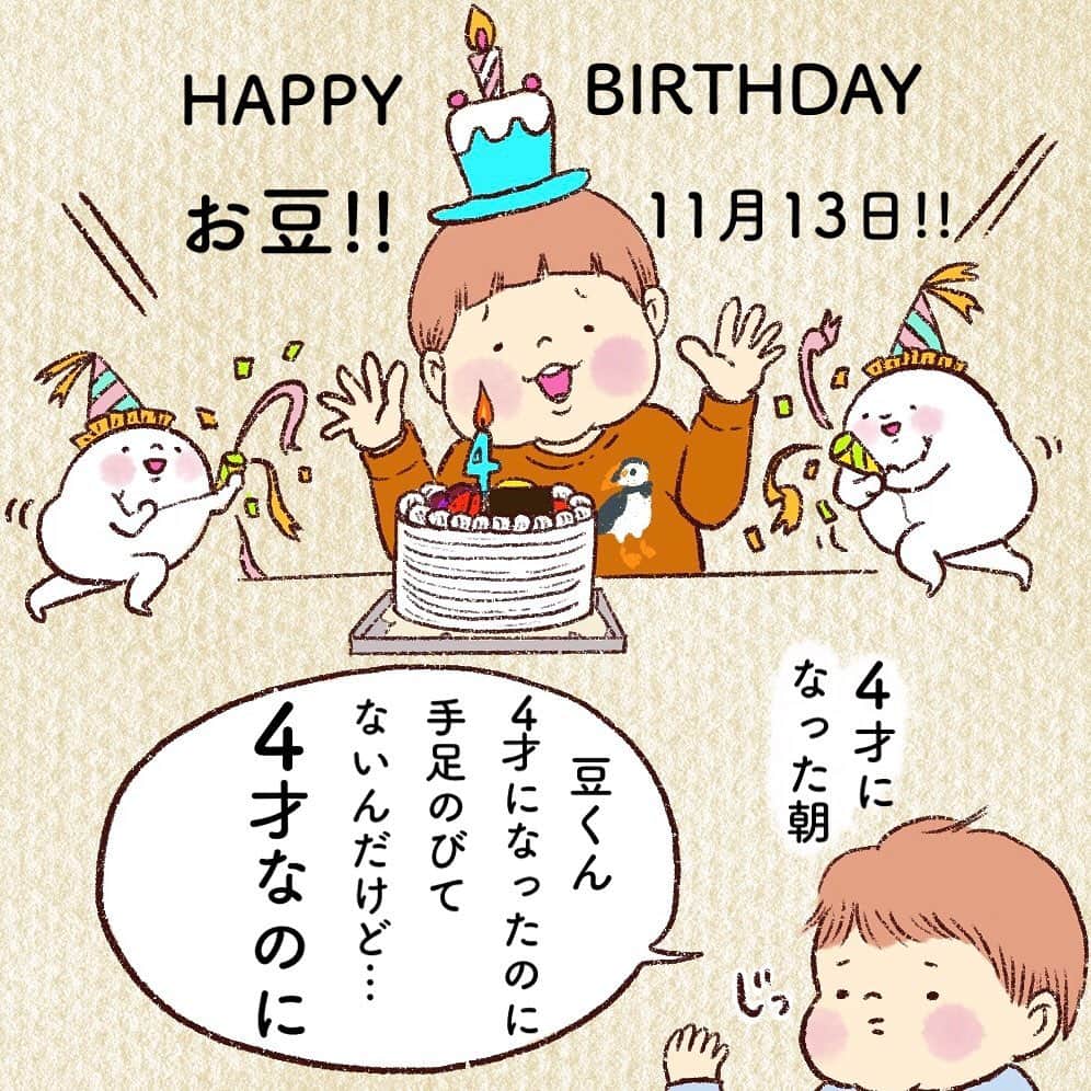山川あかねのインスタグラム：「お豆、無事に4歳になりました！ プレゼントの自転車を乗りまわしています。 まだ地面に足がベタづきにならないので漕ぎ出しはお手伝いがいるけど、ブレーキで止まったり、カーブを曲がったりはできるようになったよ! #お尻絵日記 #お尻漫画 #育児絵日記 #育児漫画 #イラスト #illustration #ipad #procreate #自転車デビュー  #4歳」