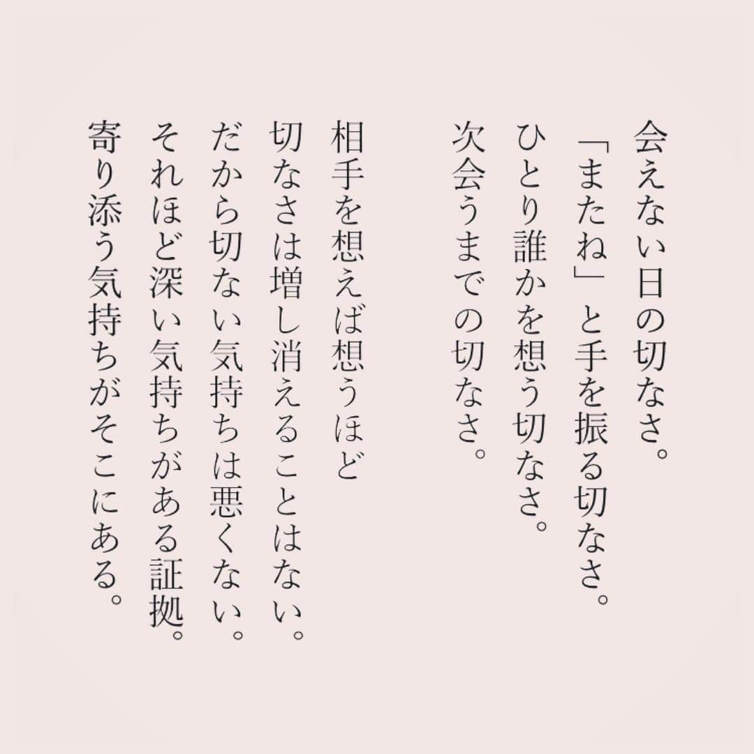 カフカさんのインスタグラム写真 カフカinstagram 言葉 ことば 気持ち 想い 会いたい 会いたい人 恋愛 恋 恋人 すき 好きな人 カップル 切なさ 悩み 女子力 女子 エッセイ 日本語 人間関係 自分磨き 言葉の力 本 書籍 だからそばにいて 11月18日 21時18分