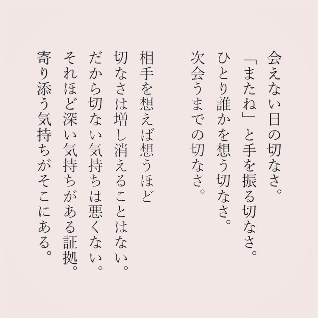 カフカさんのインスタグラム写真 - (カフカInstagram)「. #言葉#ことば#気持ち #想い#会いたい#会いたい人 #恋愛#恋#恋人#すき#好きな人#カップル #切なさ#悩み#女子力#女子#エッセイ #日本語#人間関係#自分磨き#言葉の力 #本#書籍#だからそばにいて」11月18日 21時18分 - kafuka022