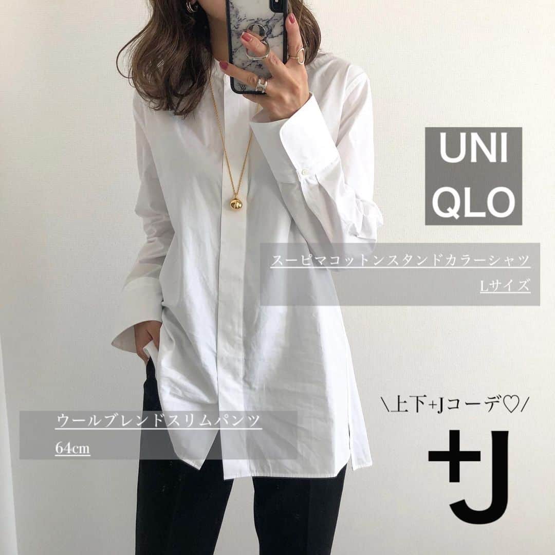 Miyoさんのインスタグラム写真 - (MiyoInstagram)「2020.11.18 ・ UNIQLO +Jの #スーピマコットンスタンドカラーシャツ #ウールブレンドスリムパンツ をさっそく着てみました❤︎ どちらもシルエットが綺麗👏🏻✨ パンツは裾の内側にファスナーがあり、2通りのシルエットで着ることが できます👍🏻(6枚目) ・ ・ ・ #UNIQLO#ユニクロ#ユニクロ購入品#上下ユニクロ部#UNIQLOコーデ#UNIQLOU#ユニクロユー#ユニクロコーデ#jilsander#ジルサンダー#UNIQLOjilsander#plusJ#プラスJ#シャツコーデ#モノトーンコーデ#ママコーデ#ママファッション#プチプラコーデ#プチプラファッション#シンプルコーデ#カジュアルコーデ#大人カジュアル#大人可愛い#時尚」11月18日 22時11分 - miyopu
