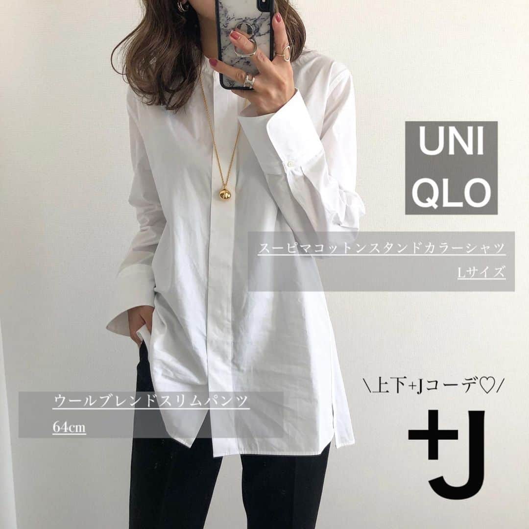 Miyoのインスタグラム：「2020.11.18 ・ UNIQLO +Jの #スーピマコットンスタンドカラーシャツ #ウールブレンドスリムパンツ をさっそく着てみました❤︎ どちらもシルエットが綺麗👏🏻✨ パンツは裾の内側にファスナーがあり、2通りのシルエットで着ることが できます👍🏻(6枚目) ・ ・ ・ #UNIQLO#ユニクロ#ユニクロ購入品#上下ユニクロ部#UNIQLOコーデ#UNIQLOU#ユニクロユー#ユニクロコーデ#jilsander#ジルサンダー#UNIQLOjilsander#plusJ#プラスJ#シャツコーデ#モノトーンコーデ#ママコーデ#ママファッション#プチプラコーデ#プチプラファッション#シンプルコーデ#カジュアルコーデ#大人カジュアル#大人可愛い#時尚」