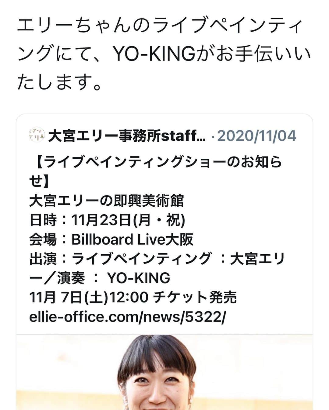 YO-KINGさんのインスタグラム写真 - (YO-KINGInstagram)「どんな感じになるんだろう 楽しみですー」11月18日 13時45分 - yokinghonnin