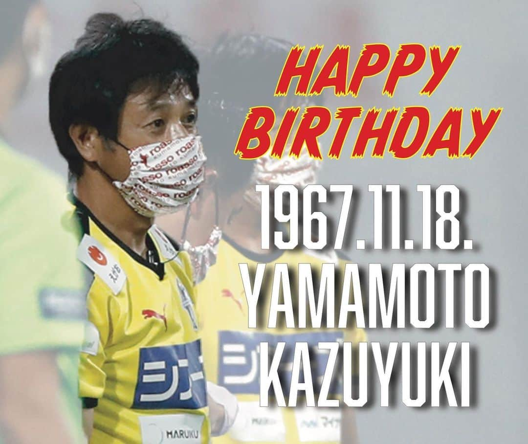 ROASSO KUMAMOTOさんのインスタグラム写真 - (ROASSO KUMAMOTOInstagram)「㊗️﻿ ／﻿ 今日は #山本和恒 チーフトレーナー﻿ 53歳のお誕生日🎉✨﻿ ＼﻿ 11月18日は山本和恒チーフトレーナー 53歳のお誕生日です🎊﻿Happy Birthday🎂﻿ #ロアッソ熊本 ﻿ #2020シーズン﻿ #繋続 ﻿ #TSUNAGI﻿ #つなぎ﻿ #2020の主役は誰だ﻿ #サッカー﻿ #ゴール﻿ #ロアッソ﻿ #熊本 ﻿ #jリーグにできること」11月18日 13時49分 - roassokumamoto_official