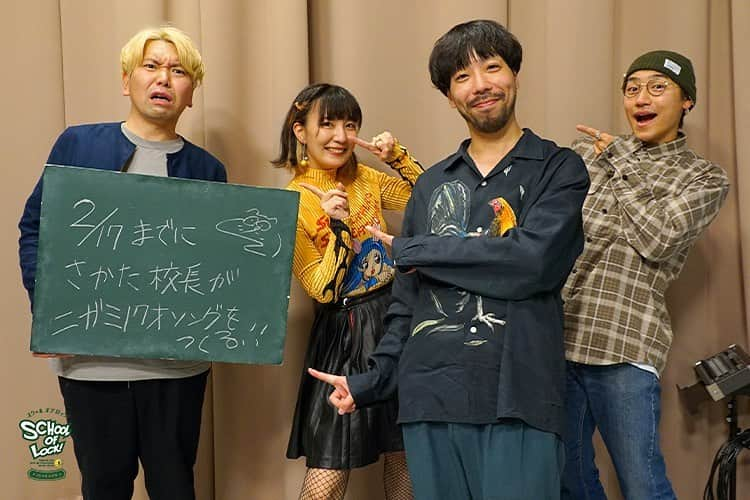 ひらさわあくびさんのインスタグラム写真 - (ひらさわあくびInstagram)「昨晩は『SCHOOL OF LOCK!』にニガミ17才先生🎓として登校しました🔑 聴いてくれた生徒のみんなありがとう🌟番組の最後にまさかの展開になりましたが、2月17日までに！さかた校長とニガミ17才で曲つくるぞー🔥🔥🔥さかた校長、こもり教頭いつも楽しい時間をありがとうです🏫  #sol #ニガミ17才」11月18日 13時57分 - akubi_nigami