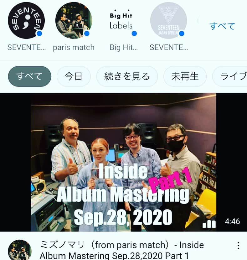 ミズノマリさんのインスタグラム写真 - (ミズノマリInstagram)「久しぶりのYouTubeチャンネル！ 「Salon de Mari Platinum Songs」 マスタリング時のインサイド、 少し長かったので… 気軽に見られるバージョンとして パート分けしました。  私自身も10分以上ある動画は 家で時間ある時以外は なかなか気軽に再生出来ないことが多いので 電車移動中でもすぐ見られるような 10分以内のものを見ることが多いかな。  ってか、 SEVENTEENのばっか見てるような 登録チャンネルの順番…😅  #ミズノマリ #パリスマッチ #marimizuno #parismatch #salondemari #salondemariplatinumsongs #サロンドマリ #セブチ」11月18日 14時29分 - mari_mizuno