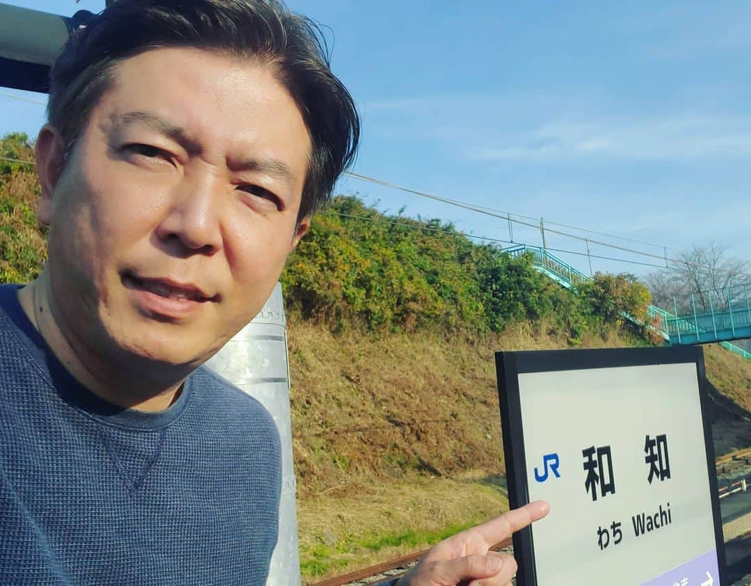 竹内弘一のインスタグラム：「和知駅で１時間電車待ち。 誰もいない。。 まさに「わちに、わち(わし)ひとり」(笑) あったかひなたぼっこしながら のんびり待ちます！ #和知駅 #京丹波 #みんな仲良く」