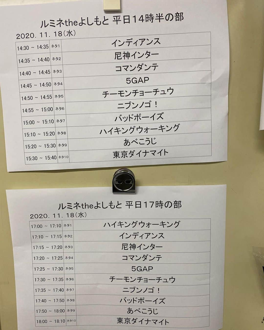 大溝清人さんのインスタグラム写真 - (大溝清人Instagram)「本日 ルミネ2回公演  2回とも漫才やりまふ。」11月18日 15時36分 - badboys_kiyoto93