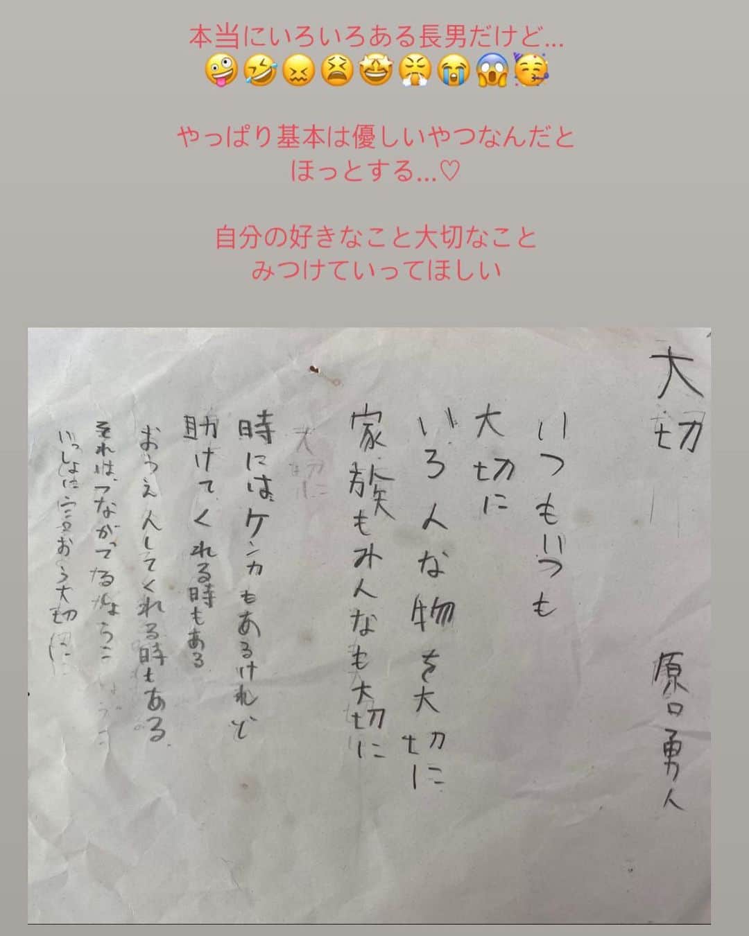 原口恵美のインスタグラム：「ストーリーに載せたら たくさんコメント頂いて 思わず嬉しくなっちゃったので🥺 投稿で記念に残します...♡  #4兄弟　#プチ反抗期　#長男あるある」