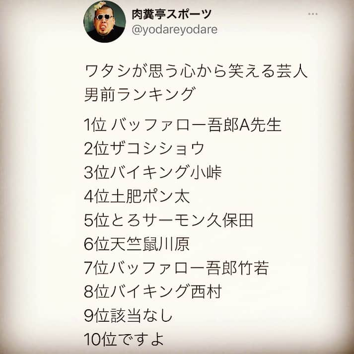 くっきー（川島邦裕）さんのインスタグラム写真 - (くっきー（川島邦裕）Instagram)「#いかがかしら」11月18日 16時53分 - nikuguso_taro