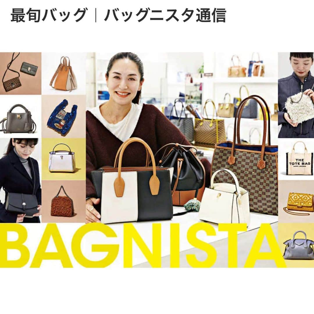 亀恭子さんのインスタグラム写真 - (亀恭子Instagram)「伊勢丹 @isetan_shinjuku_handbag  「バッグニスタ」サイトにて。  https://www.mistore.jp/shopping/feature/women_f2/bagnista1_w.html  今季の注目バッグをご紹介してます。 そしてバッグ愛を語ってます❤︎  是非見てください^ ^  #bag #baglover  #BAGNISTA  #isetanshinjuku﻿  ﻿ #バッグ #バッグニスタ #伊勢丹新宿   #Repost @isetan_shinjuku_handbag with @get_repost ・・・ 先日のBAGNISTAのポストはご覧いただけましたか⁇﻿ 正解はこの方！！﻿ 亀恭子さん （@kame_kyo）でした✨﻿ ﻿ スペシャルインタビューは明日11/18(水)に三越伊勢丹オンラインサイトにUPします📝﻿ お楽しみに❣️﻿ ﻿ ﻿ ～三越伊勢丹アプリダウンロード・会員登録キャンペーン～﻿ BAGNISTAスタートを記念して、本館1階ハンドバッグ売場にてキャンペーンを行います！﻿ ﻿ 期間：11月18日（水）〜12月25日（金）﻿ 伊勢丹新宿店本館1階＝ハンドバッグにて﻿ ﻿ ・税込み33,000円以上をご購入﻿ ・三越伊勢丹アプリをダウンロード・ログイン﻿ ・BAGNISTAページをご提示﻿ ﻿ で＜HAAN＞のハンドウォッシュ(30ml)をプレゼントいたします。﻿ ﻿ ※先着100名さま限定お一人さま１点限り、なくなり次第終了いたします。﻿ ※キャンペーンは予告無く終了することがございますので、ご了承くださいませ。﻿ ﻿ #bag #handbag #baglover #bagnista #BAGNISTA #inherbag #isetan #isetanshinjuku ﻿ ﻿ #バッグ #ハンドバッグ#バッグコーデ #バッグニスタ #バッグ大好き#伊勢丹ハンドバッグ  #インタビュー #伊勢丹 #伊勢丹新宿」11月18日 16時57分 - kame_kyo