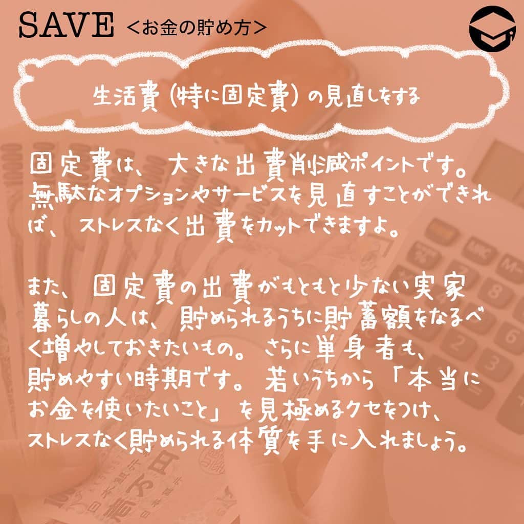 ファイナンシャルアカデミー(公式) さんのインスタグラム写真 - (ファイナンシャルアカデミー(公式) Instagram)「﻿ 【年収300万円向け】貯金500万円を実現する3つの方法﻿ 年収300万円は、決して多いとは言えない年収ですが、その中からしっかりと貯金できている人がいるのも事実です。過度な節約に頼らず、しっかり貯めていくためのコツをご紹介します👀﻿  ﻿ ーーーーーーーーーーーーーーーーーーーーー﻿  ﻿ 年収300万円は多い？少ない？﻿  ﻿ ーーーーーーーーーーーーーーーーーーーーー﻿  ﻿ まずはじめに、年収300万円という響きに、マイナスのイメージを持つ人が多く見られます😭年収300万円でも結婚できるだろうか？子どもを持てるようになるだろうか？と。しかし、年収300万円前後の層は実は少数派ではありません🙆‍♂️国税庁の平成28年分民間給与実態統計調査における、男・女、正規・非正規それぞれの平均年収は下記のとおり。﻿  ﻿ ・男性：521万円﻿ ・女性：280万円﻿ ・正規：487万円﻿ ・非正規：172万円﻿  ﻿ 男性の年収分布において一番多い割合は、『300万円超400万円以下』の18.2％。なので、年収300万円台の人が多数派であることが示されています。﻿  ﻿ ーーーーーーーーーーーーーーーーーーーーー﻿  ﻿ ①月20万円の中から2割の額を先取り貯金する﻿  ﻿ ーーーーーーーーーーーーーーーーーーーーー﻿  ﻿ 多数派とはいえ、年収300万円は余裕があるとは言えない金額です😢収入から税金などが引かれるため、手取りにすると250万円ぐらいになってしまいます。そのため、およそ月20万円の中から貯金額を決めなければなりません。そこでオススメなのは「先取り貯金」です✨﻿  ﻿ 月20万円の中から、2割にあたる4万円を先に貯金し、残りの16万円で生活費のやりくりをします。それを10年間続ければ、単純計算で4万円×12カ月×10年間＝480万円貯まります。﻿ 年収300万円はあまり余裕のない額だからこそ、長期的にコツコツ貯めるやり方が大切です🤗﻿  ﻿ ーーーーーーーーーーーーーーーーーーーーー﻿  ﻿ ②コツコツ続けるために、貯める目的を持つ﻿  ﻿ ーーーーーーーーーーーーーーーーーーーーー﻿  ﻿ 堅実な生活を続けていると、たまには贅沢してみたい、使えるお金が少なくてつまらないといった気持ちが湧き上がる瞬間があります。そのような一時的な気分に負けず、しっかりと貯金を続けていくために、目標設定をしましょう😎﻿  ﻿ 「結婚希望年齢までにひとまず200万円」「独身でゆったり過ごしたいので40歳までに500万円」など、自分のライフプランにあった目標に設定してもOKです。その後、自分で決めた目標に合わせた年単位、月単位の貯金額を割り出して、なるべく具体的な数字に落とし込んで計画を立てましょう👍﻿  ﻿ ーーーーーーーーーーーーーーーーーーーーー﻿  ﻿ ③生活費（特に固定費）の見直しをする﻿  ﻿ ーーーーーーーーーーーーーーーーーーーーー﻿  ﻿ 目的達成までの道のりが見えてきたら、今度は手取りから目標貯金額を引いた残りの金額で生活費をやりくりできるかどうか、生活費の棚卸しをします。食費や交際費、通信費などのどこかに無駄がないか、チェックが必要です☑️﻿  ﻿ 特に固定費は、大きな出費削減ポイントです✨無駄なオプションやサービスを見直すことができれば、ストレスなく出費をカットできますよ。また、固定費の出費がもともと少ない実家暮らしの人は、貯められるうちに貯蓄額をなるべく増やしておきたいもの。さらに単身者も、貯めやすい時期です。若いうちから「本当にお金を使いたいこと」を見極めるクセをつけ、ストレスなく貯められる体質を手に入れましょう🙋‍♂️﻿  ﻿ いかがでしたか？﻿ ☑️①手取りの2割を先取り貯金する﻿ ☑️②コツコツ貯めるための目的を持つ﻿ ☑️③生活費（特に固定費）の見直しをする﻿  ﻿ この3つを基本に、10年間で貯金500万円を目指していきましょう。将来の選択肢がきっと増えていくはずですよ🙆‍♀️﻿  ﻿  ﻿ ＝＝＝＝＝＝＝＝＝＝＝＝＝＝＝﻿  ﻿ さらに詳しくお金のことや﻿ 投資のノウハウ・知識を学びたいという方必見👀﻿  ﻿ 自宅にいながらお金や株・不動産投資の勉強ができる﻿ 「WEB体験セミナー」💻﻿ （@financial_academy）　﻿  ﻿ 詳しくはプロフィールリンクにあるサイトへ飛んでくださいね☝️﻿  ﻿ ＝＝＝＝＝＝＝＝＝＝＝＝＝＝＝＝﻿ #ファイナンシャルアカデミー #お金の教養  #手書きアカウント #情報収集 #貯金術 #貯金計画 #貯金生活 #貯金したい #貯金方法 #貯金部 #貯金初心者 #貯金できない #貯金女子 #ライフマネー #マネカツ」11月18日 17時01分 - financial_academy