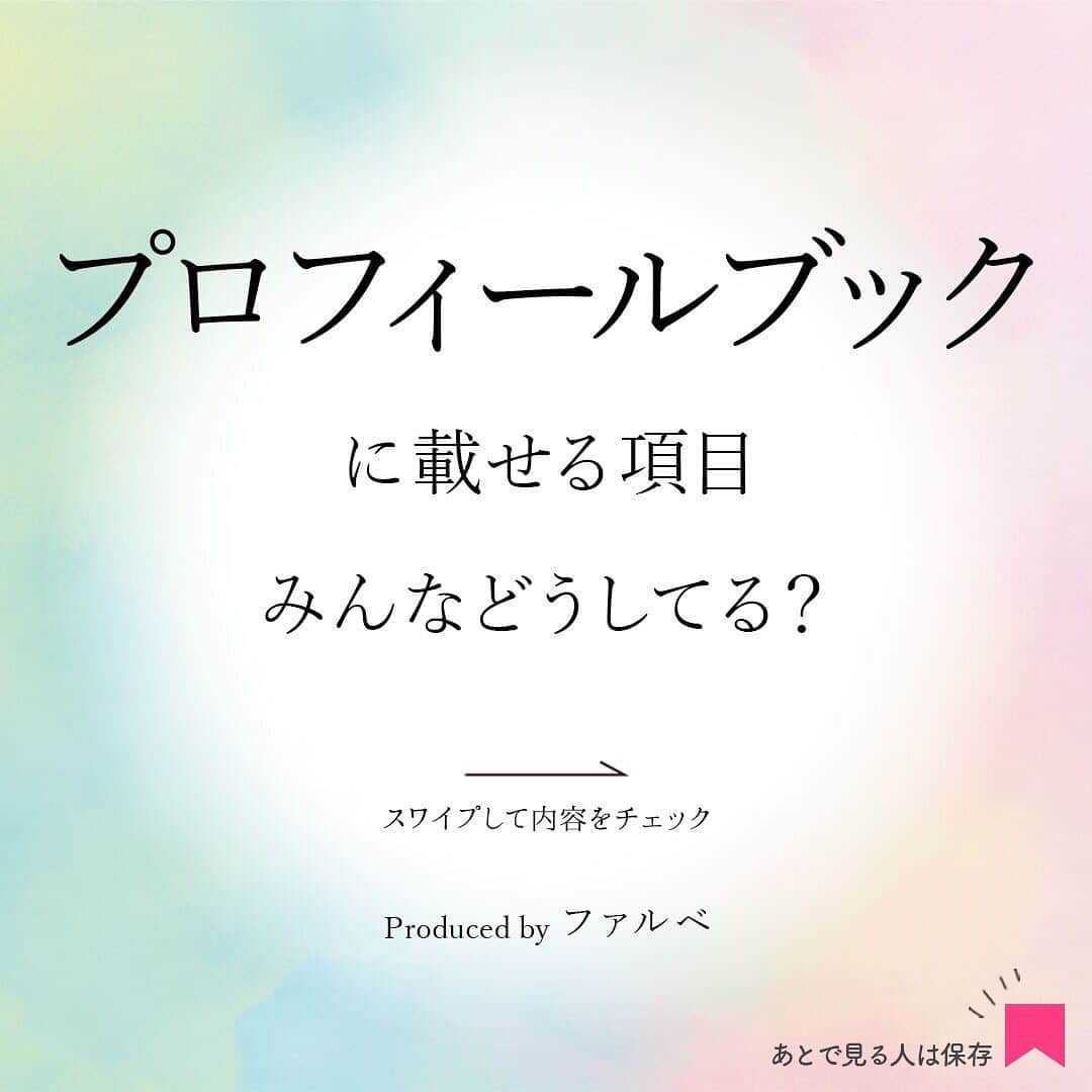 プレ花嫁さんの為の結婚式アイテム通販ファルべのインスタグラム