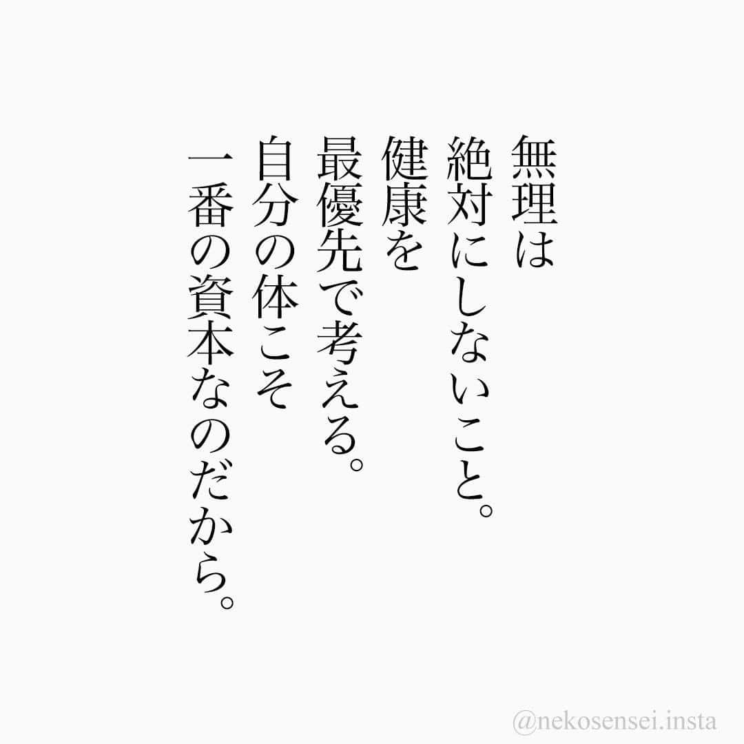 ユメネコ@哲学者さんのインスタグラム写真 - (ユメネコ@哲学者Instagram)「. #言葉 #言葉の力 #メッセージ #メンタル #自己啓発 #心 #カウンセリング #コーチング ⁣ #心理学 #自分磨き #癒やし  #名言 #格言 #悩み #相談 #幸せ #しあわせ⁣ #人生 #生きる #生き方 #読書  #勉強垢さんと繋がりたい」11月18日 18時00分 - nekosensei.insta