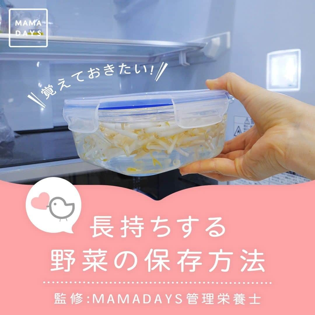 MAMA DAYS -ママデイズ- 公式Instagramのインスタグラム