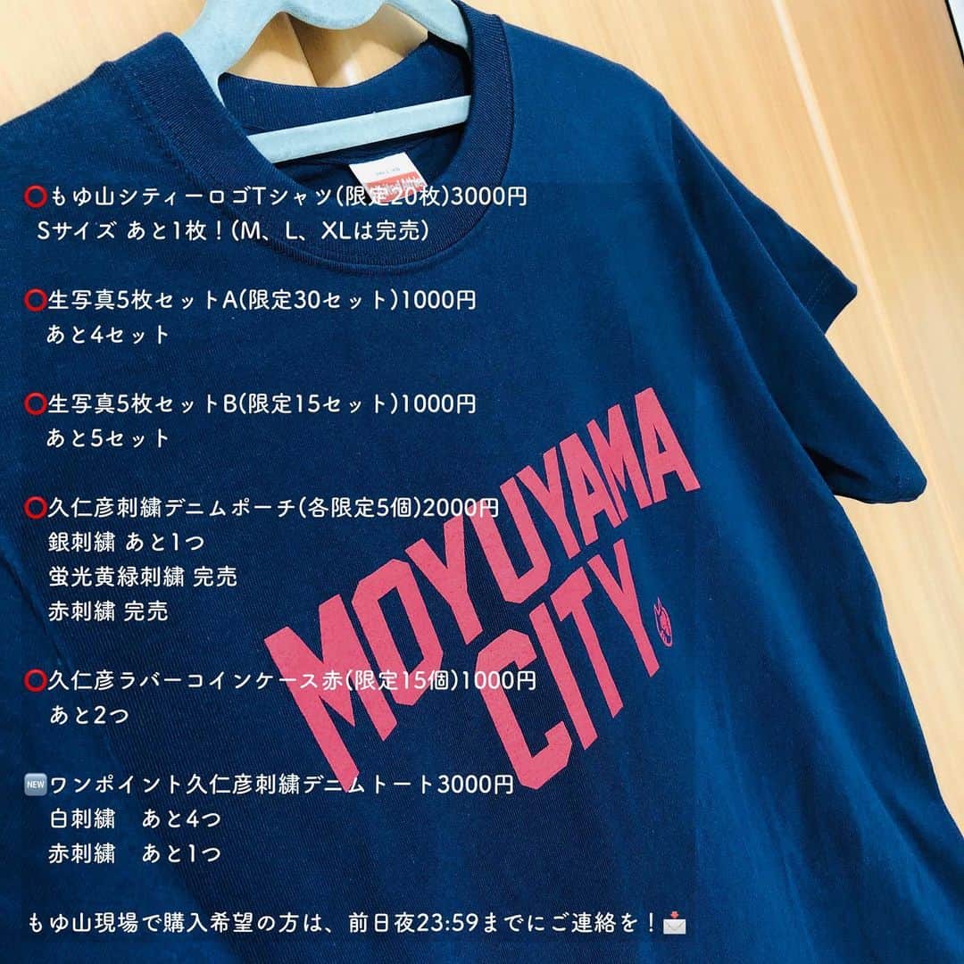 こうやもゆさんのインスタグラム写真 - (こうやもゆInstagram)「#もゆ山グッズ まとめ✍️  もゆ山現場で購入希望の方は、moyuyama1001@yahoo.co.jpまで取り置きのメールをお願いします✉️  (通販はやってません…)」11月18日 18時12分 - 1001moyu