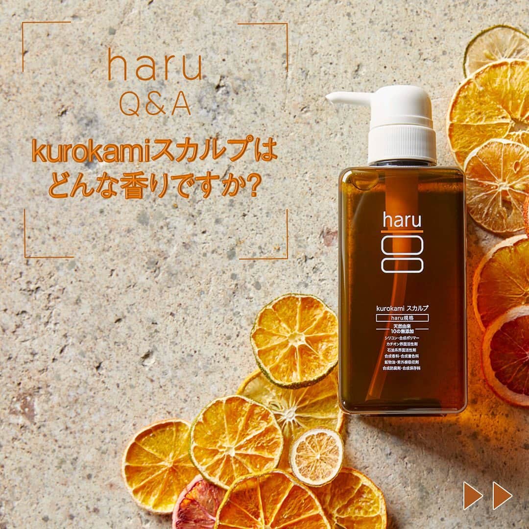 のインスタグラム：「kurokamiスカルプの香りは？ . 爽やかな柑橘系の香りです。 . 1回使えば、バスルームが アロマのような柑橘系の香りに 包まれ心地よい空間に。 . 柑橘系の香りは リフレッシュ効果もあるといわれているので 疲れたときや気分を変えたいときにもおすすめですよ。 .  #haru_kurokamiスカルプ _ #髪にハル #天然 #心にゆとりを #働く女性 #ミニマリスト #癒し #日々の暮らし #丁寧な暮らし #シンプルな暮らし #プレゼント #リフレッシュ #暮らしを楽しむ #リラックス #天然由来精油 #シャンプー #無添加 #天然由来 #オールインワンシャンプー #アロマ #バスタイム #頭皮ケア #香り #くせ毛 #柑橘系 _ #ココロハレル #kurokamiスカルプ #haruシャンプー #haruのある生活」