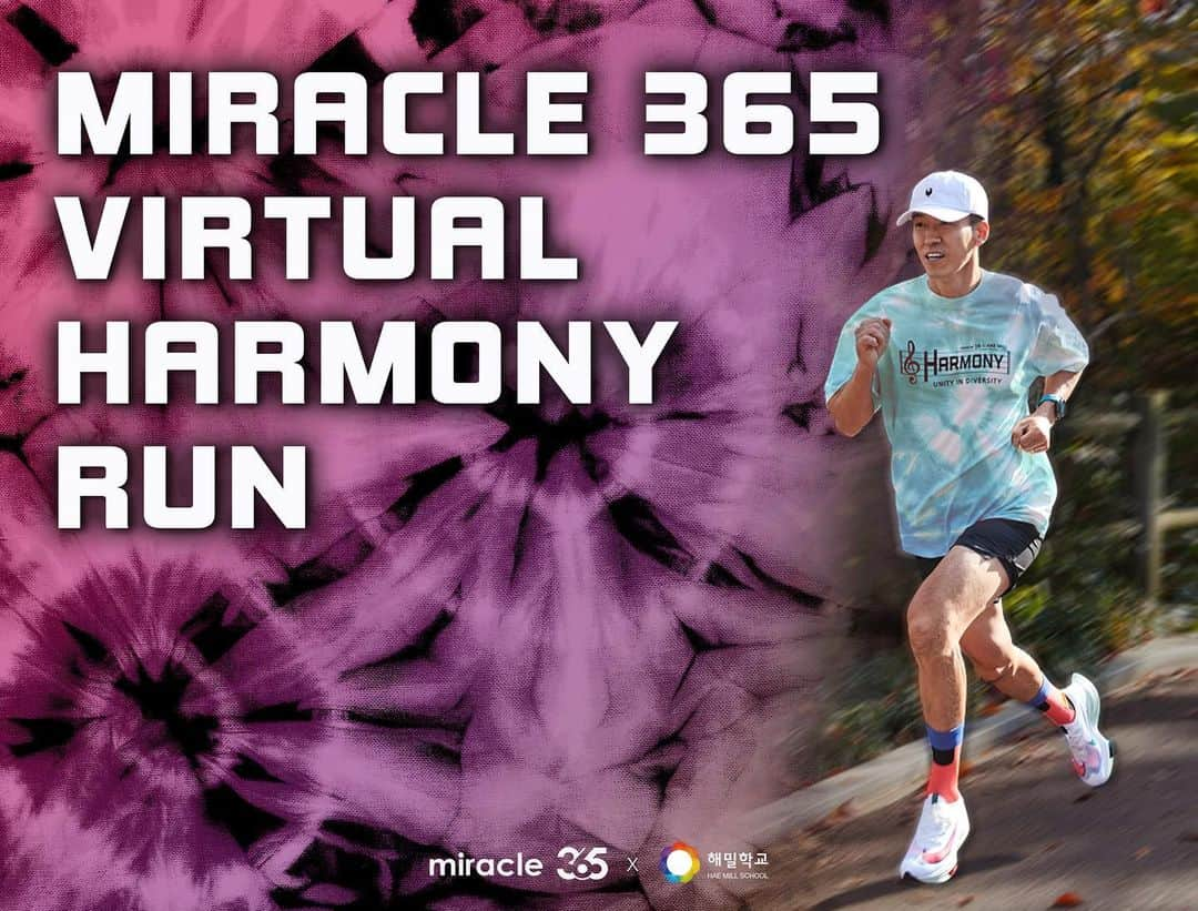 ジヌションさんのインスタグラム写真 - (ジヌションInstagram)「🎼🏃‍♂️ 2020 MIRACLE365 X HAE MILL VIRTUAL HARMONY RUN 2차 모집 시작  Miracle365 버츄얼 하모니런 ‘2차 모집’이 오픈되었습니다!!!  ✔️신청방법 miracle365run 계정 상단 링크 or miracle365 App 다운로드 후 신청  가수 션과 인순이와 함께하는  아름다운 기적의 레이스-   미래세대의 희망, 다문화 청소년들에게 공정한 교육기회를 제공하기 위해 설립된 ‘해밀학교’를 위해 달립니다.  참가비는 다문화 청소년들을 위한 대안교육기관 ‘해밀학교’에 전액 기부됩니다.   [대회 개요]  ♬ 대회명 : [2차] 미라클365 버츄얼 하모니런  (Miracle365 Virtual Harmonyrun)  ♬ 슬로건 : Unity In Diversity  ♬ 코스 : 3K / 5K / 10K / 21K  ♬ 신청기간 : 11월 18일(수) 부터 선착순 마감 ♬ 인증기간 : 11월 20일(금)부터 인증시작 ♬ 패키지배송 : 11월 20일(금)부터 순차적 배송  ♬ 참가비 : 5만원 (전액 기부금)  ♬ 신청 : miracle365 App   [입금처]  ♬기부금 5만원  ♬계좌 : 농협 ‪351-1146-1017-73‬  ♬예금주 : 사단법인 인순이와좋은사람들  ✔️입금이 완료되어야 참여가 가능합니다.   [러너 리워드]  1. 완주메달 x 1  2. 배번호 x 1  3. *커버낫 티셔츠 & 다이론 DIY 염료(5g) x 1  4. 블레스드 수제비누(인순이 직접제작) x 2  5. 인순이 싸인지 & 편지 x 1  6. 데일리마스크 x 10  7. 비타코코 x 1  8. 홍삼굿타임 x 10   [이벤트 리워드]  1. 보스코리아 스포츠 이어버드 (2명)  2. 보스코리아 프레임템포 (1명)  3. 스포컴 SNRD 선글라스 (17명)  4. 스포컴 항균마스크 & 장갑 set (33명) (4만원상당)  5. 캘빈클라인 향수 (93명) (3만원 상당)  6. 단백질제면소 VIP 패키지 (10명) (출시 전 제품)  [필수 해시태그]  #하모니런 #미라클365버츄얼하모니런 #해밀학교 #미라클365  #커버낫 #다이론,#옷염색,#DYLON,#멀티염료  #에이퓨리 #에어라이트 #세컨라운드 #snrd #메달고 #항균마스크 #항균장갑 #혜인건강 #건강식품전문 #혜인담 #단백질제면소 #보스코리아」11月18日 18時39分 - jinusean3000