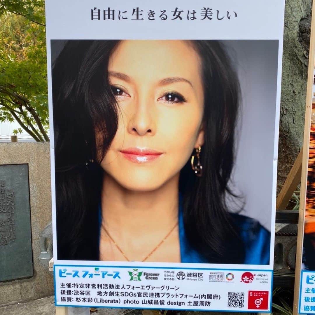 杉本彩さんのインスタグラム写真 - (杉本彩Instagram)「* * 本日11/18〜11/29 まで、  渋谷駅ハチ公前広場にてこちらの写真が展示されます❗️  サスティナブルな社会の実現を目指した企画で、  そんなコンセプトに沿って選ばれた作品の数々です。  テーマは、『女性と愛』✨  リベラータ @liberata_official  のメッセージでもある、  「自由に生きる女は美しい」の言葉と共に、私の写真も展示されています。  長くリベラータにて発信し続けているこのメッセージは、  自分の心に従い生きることの幸せと、  そんな生き方が女性を美しく輝かせるのだという  自分の経験から感じた思いを込めています✨  サスティナブルな社会の実現には、輝く女性たちの力が必要です。  そして、そんな社会の実現に少しでも貢献しようと思う人々のベースにあるものは、  やはり「愛」なのだと思います💞  ピース フォー アース「女性と愛」  お近くまで行かれた方は是非ご覧になってみてください😉  #ピースフォーアース #フォーエバーグリーン #渋谷区後援 #sdgs  #山城昌俊」11月18日 18時41分 - sugimoto_aya0719