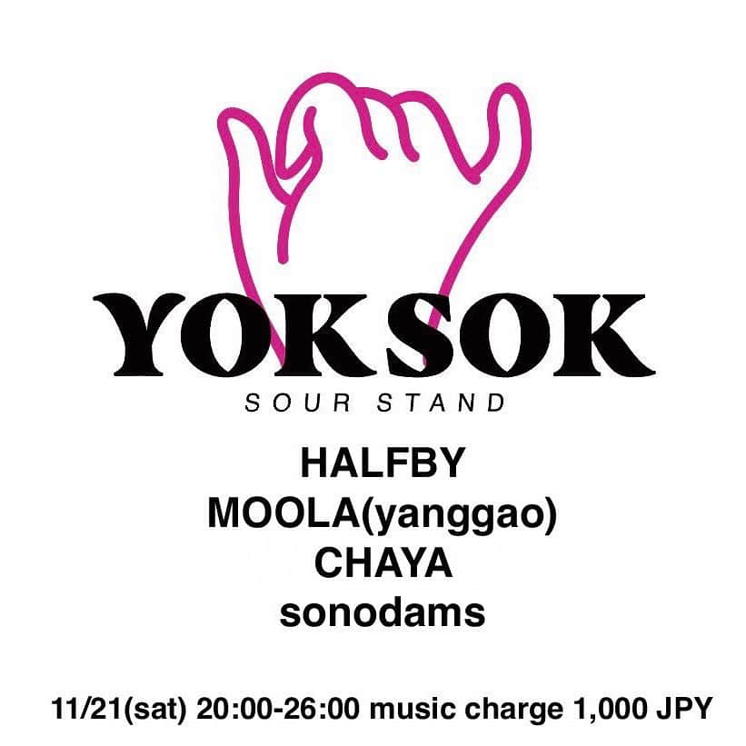 HALFBYのインスタグラム：「今週末11/21はヤクソクです！名古屋からヤンガオ村松くん、ちゃやくん、そして顔役園田くんの俺得キラー面子です！こんな時期なのでくれぐれもご自愛いただきながら乾杯できればと！」