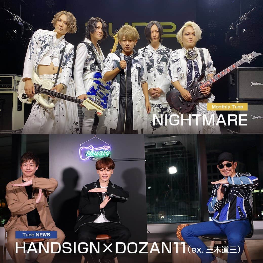 フジテレビ「Tune」のインスタグラム：「. ／ Next On Air 🚽🧻 11/19(木) 26:55〜 ＼ . 🚚Monthly Tune🎶 NIGHTMARE . 🤟Tune NEWS🤟 HANDSIGN × DOZAN11(ex. 三木道三) . 🎞Comments📷 DJ KAORI DEEP SQUAD 東京力車 Nagie Lane . ♬Ending♬ ふぇありーているず！「青空分岐点」 . ぜひご覧ください🇧🇷 . #NIGHTMARE @nightmare.yomi @hitsugi_owl  #SWAY @sway_ldh  #HANDSIGN @hand_sign @handsign_shingo @handsign_tatsu  #DOZAN11 #三木道三 @dozan11  #東京力車  #DEEPSQUAD @deep_squad_official  #DJKAORI @djkaori_official  #NagieLane @nagielane  #ふぇありーているず @idol_fairy_tales  @seika_inoue  #Tune . . ※編成の都合上、放送時間が変更になることがございます。 詳しくは当アカウント プロフィール内URLをチェック‼️」